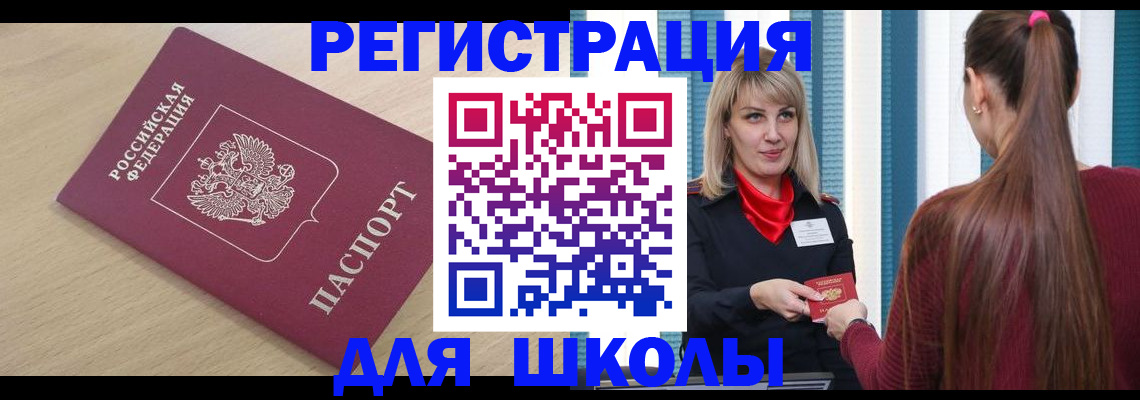 временная регистрация законно в Свердловской области