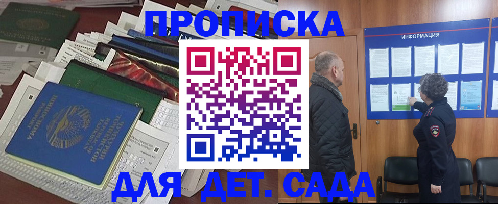 временная регистрация для всех в Свердловской области