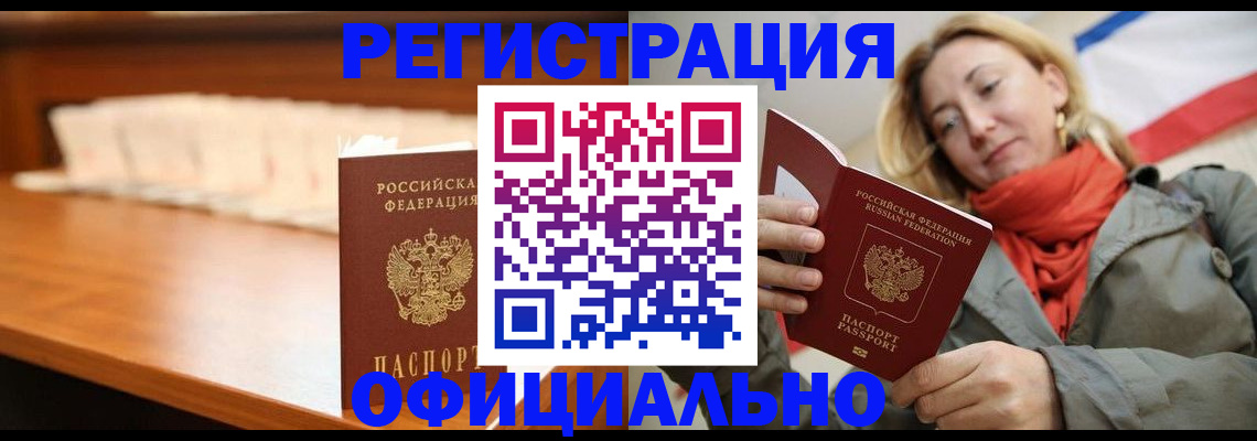 временная регистрация адрес в Свердловской области