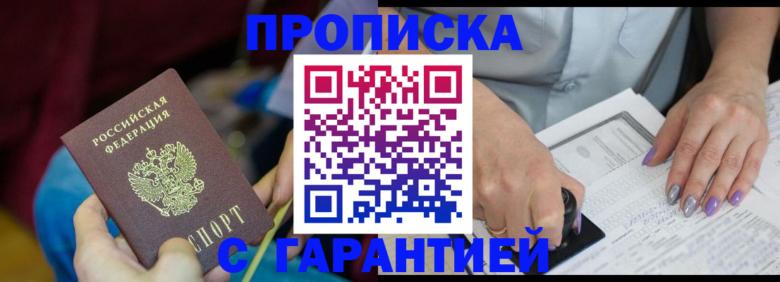 временная регистрация законно в Свердловской области